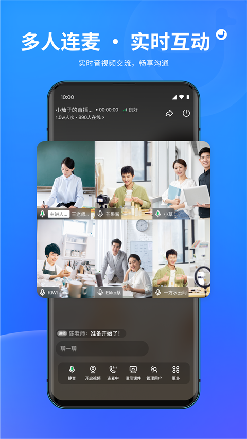 鹅直播App截图
