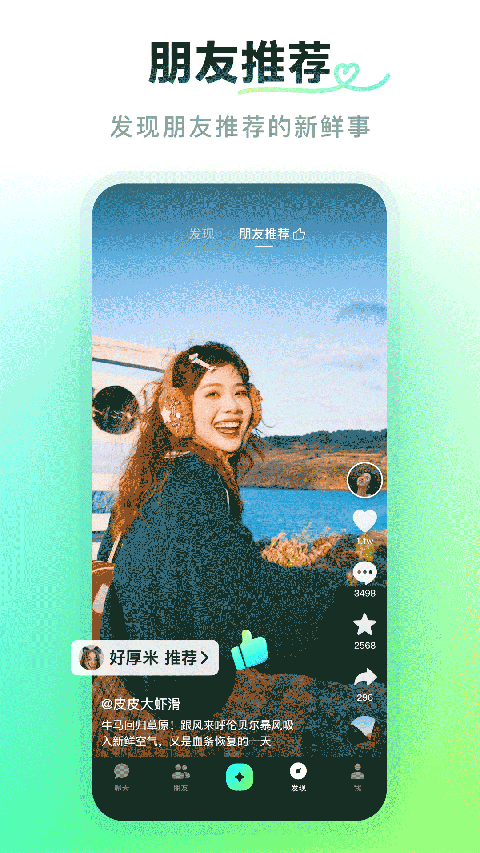 多闪最新版截图
