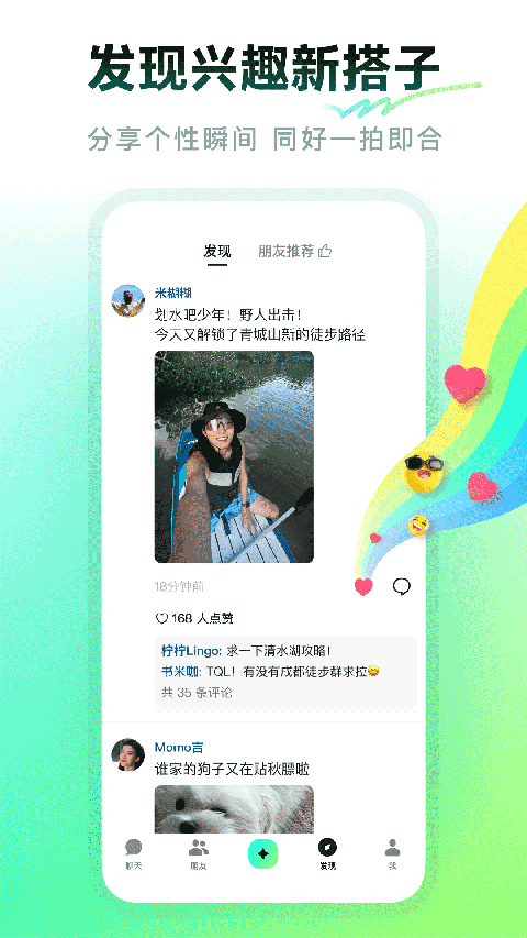 多闪最新版截图