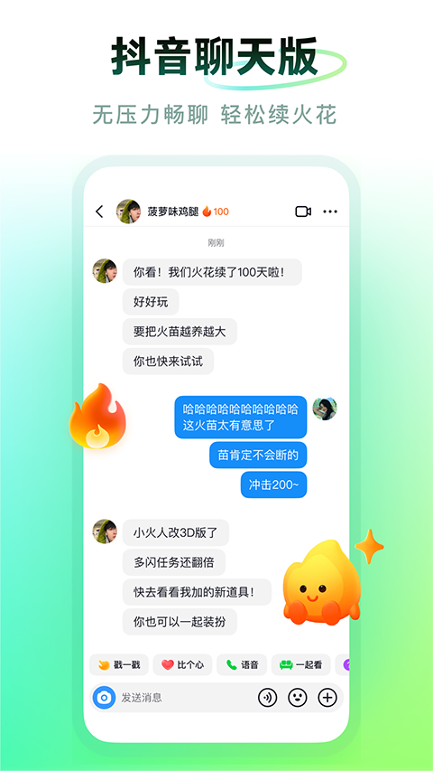 多闪最新版截图
