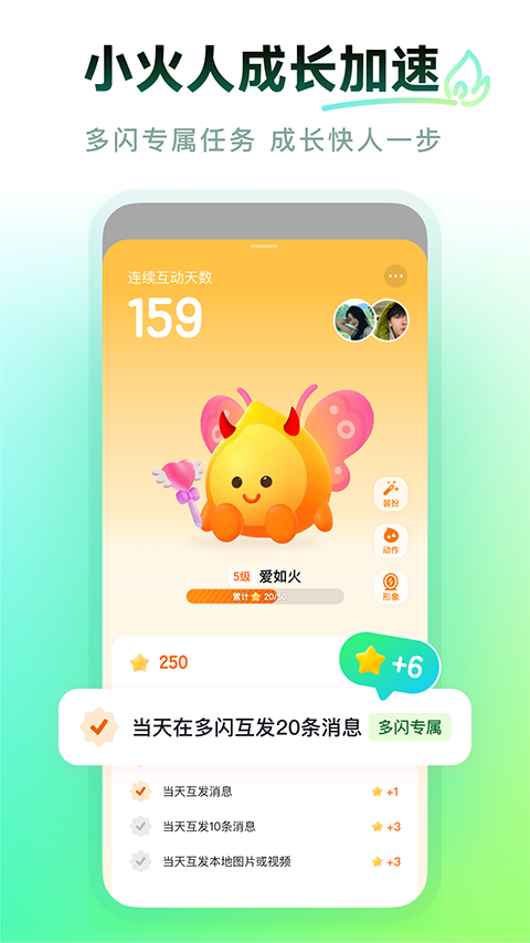 多闪最新版截图