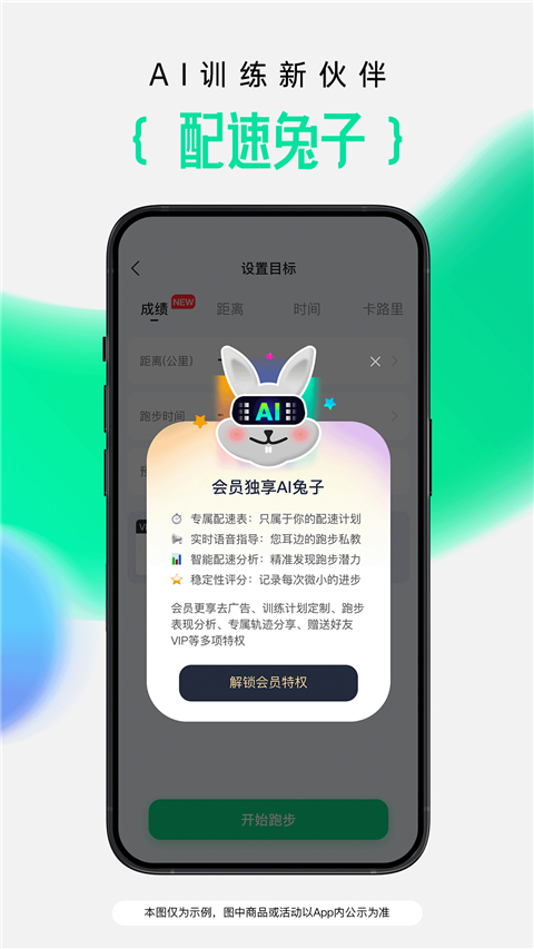 咕咚官方版截图