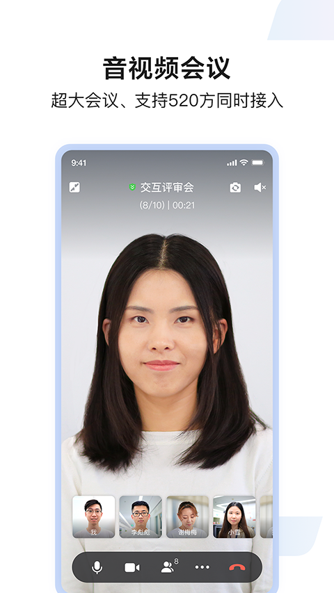 如流app截图