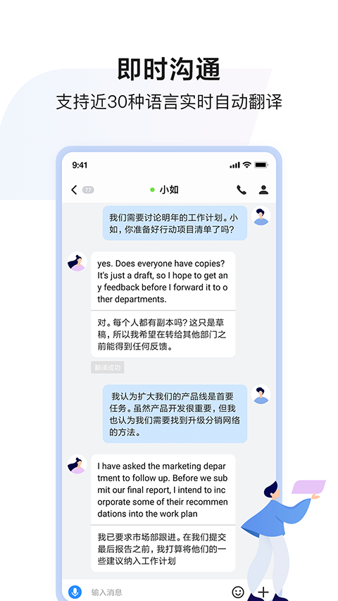 如流app截图