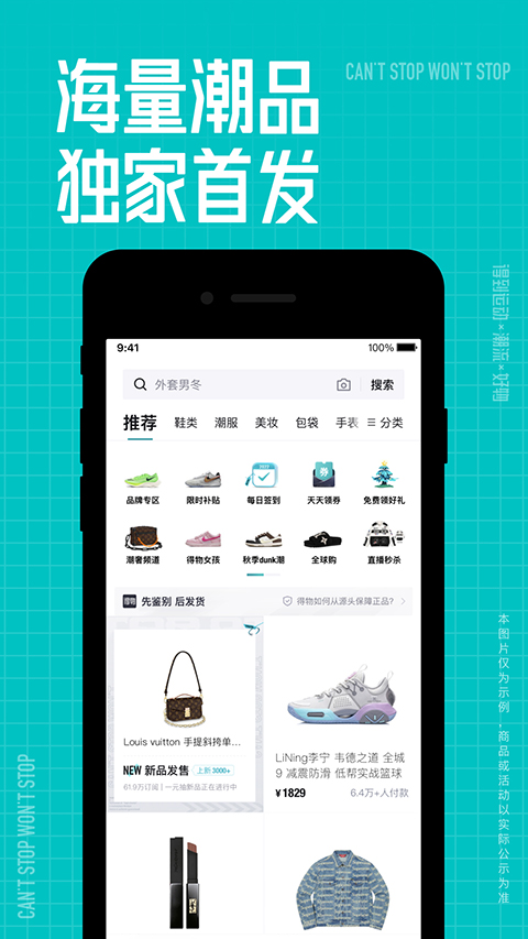 得物商家版截图