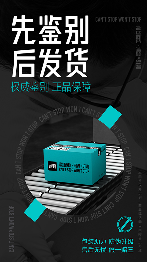 得物商家版截图