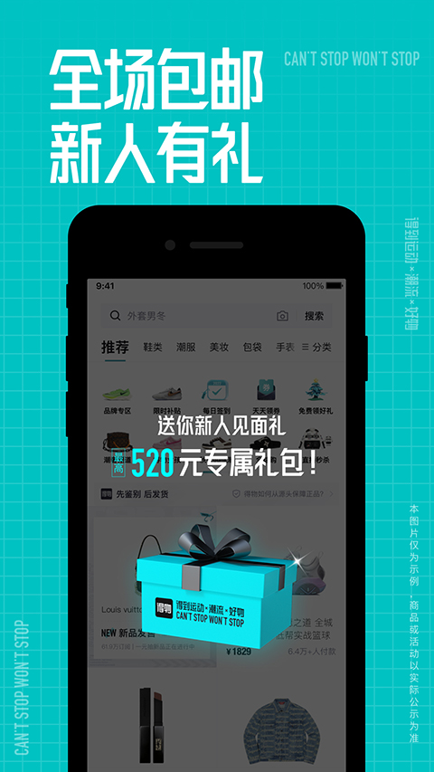 得物商家版截图