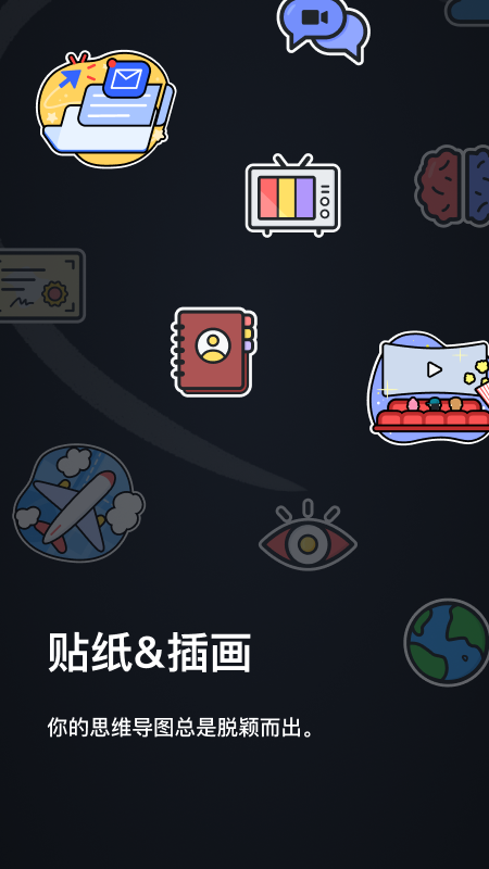 Xmind思维导图App截图