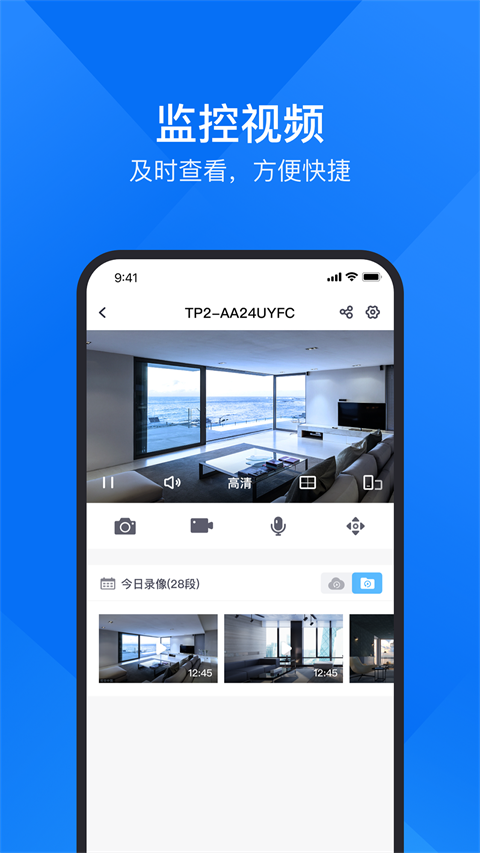 云视通app截图