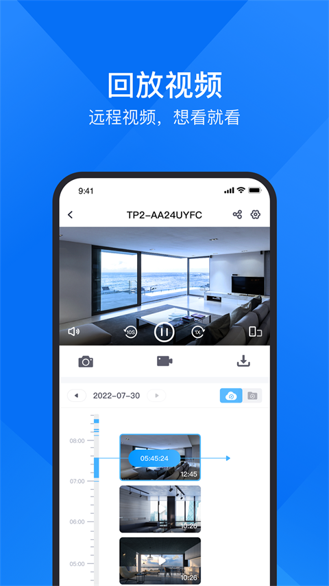 云视通app截图