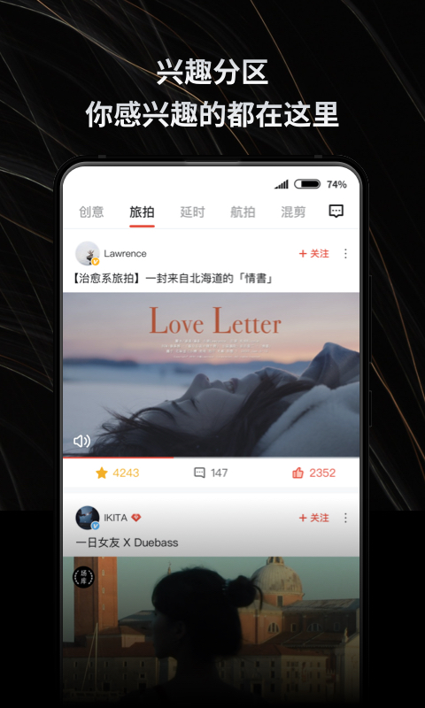 新片场app截图