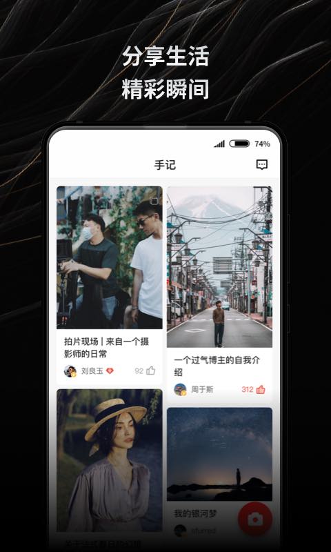 新片场app截图