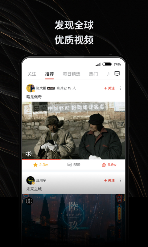 新片场app截图