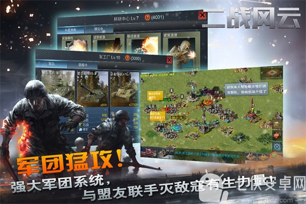 二战风云官方正版截图