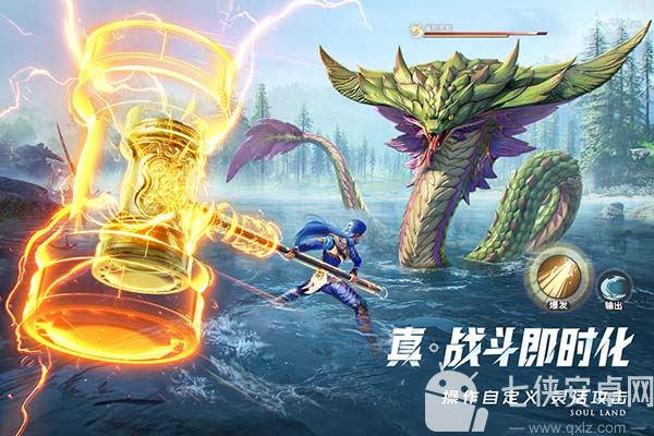 斗罗大陆猎魂世界截图