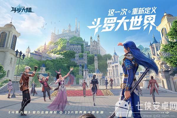 斗罗大陆猎魂世界截图