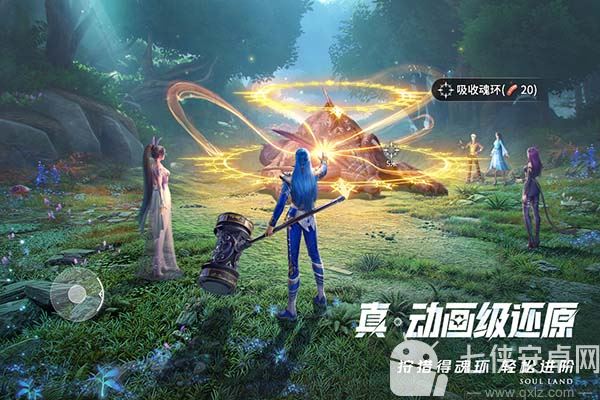 斗罗大陆猎魂世界截图
