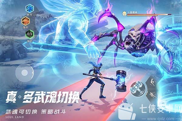 斗罗大陆猎魂世界截图