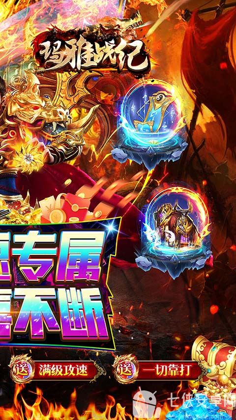 玛雅战纪手游截图