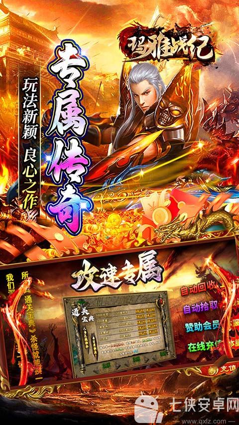 玛雅战纪手游截图