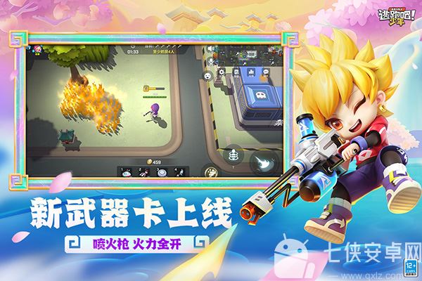 逃跑吧少年oppo新版截图