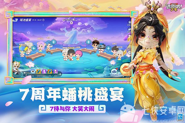 逃跑吧少年oppo新版截图