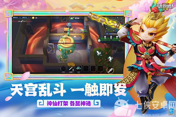 逃跑吧少年oppo新版截图