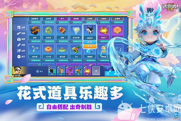 逃跑吧少年oppo新版截图