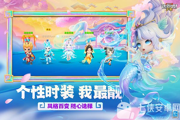 逃跑吧少年oppo新版截图