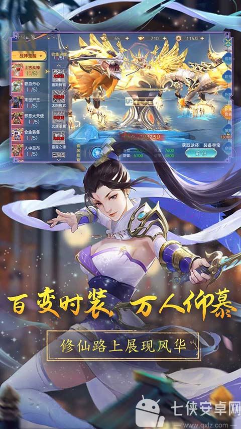 战玲珑2手游官方版截图
