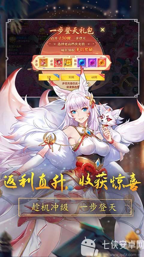 战玲珑2手游官方版截图
