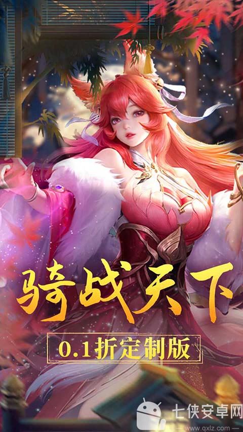 战玲珑2手游官方版截图