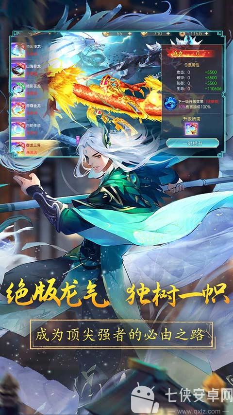 战玲珑2手游官方版截图