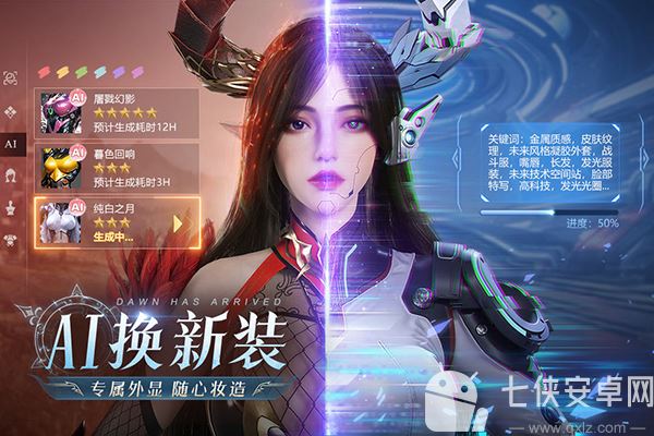 黎明之塔手游截图
