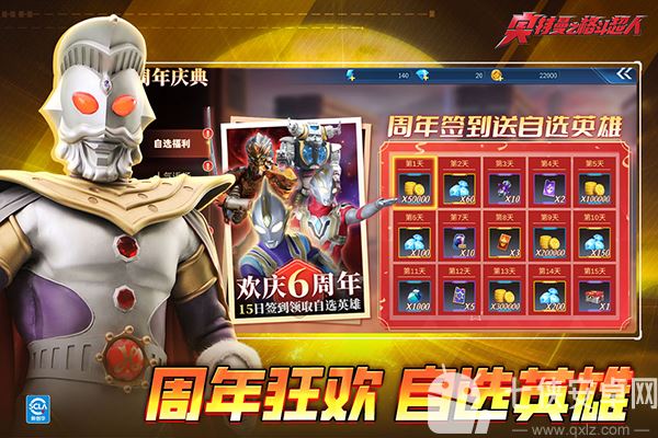 奥特曼之格斗超人九游版截图