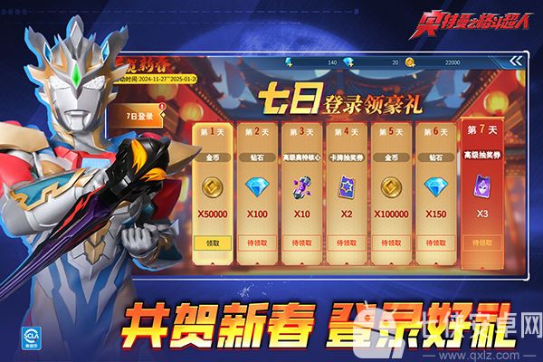 奥特曼之格斗超人九游版截图