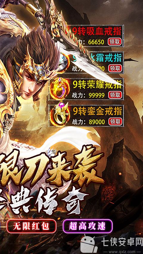 七海争霸(传奇极速火龙)截图