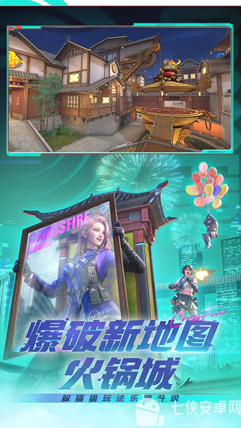 穿越火线枪战王者极速版截图