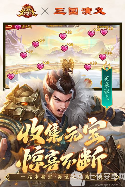 三国杀名将传官方版截图