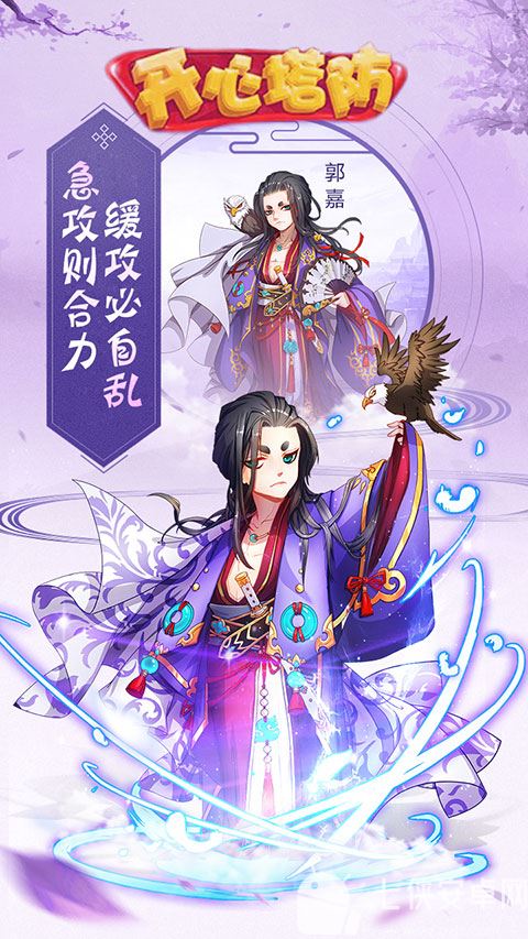 开心塔防最新版截图