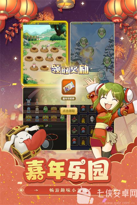 魔力宝贝归来初心版截图