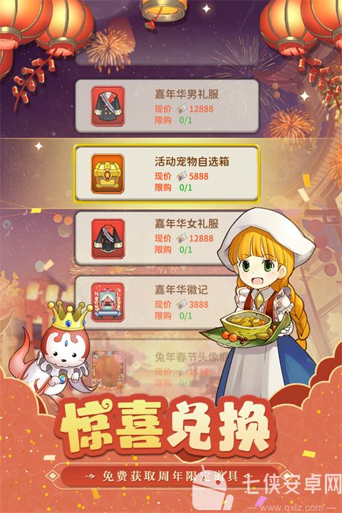 魔力宝贝归来初心版截图