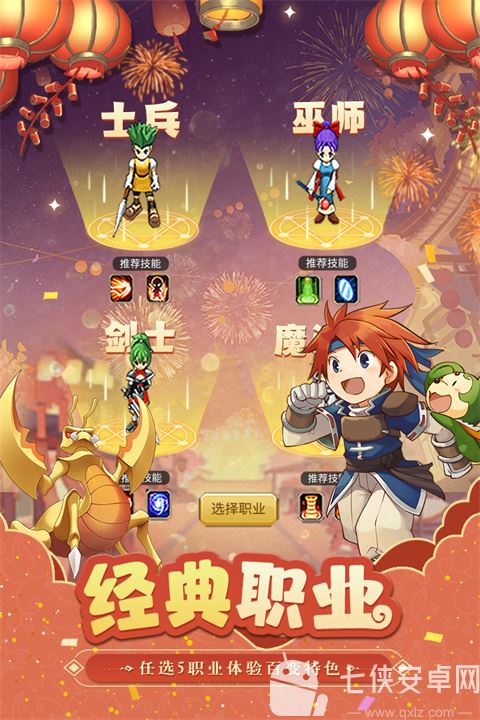 魔力宝贝归来初心版截图