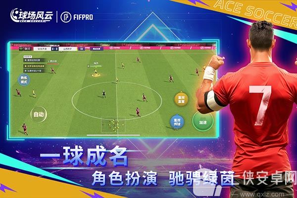 球场风云华为版截图