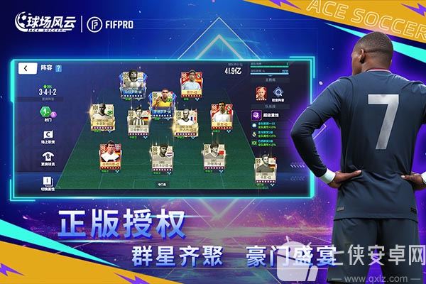 球场风云华为版截图