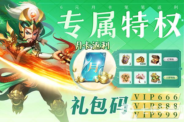 三国我是主公应用宝版截图