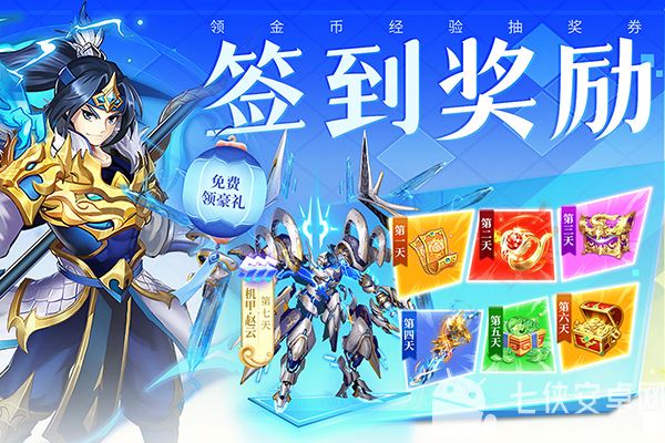 三国我是主公应用宝版截图