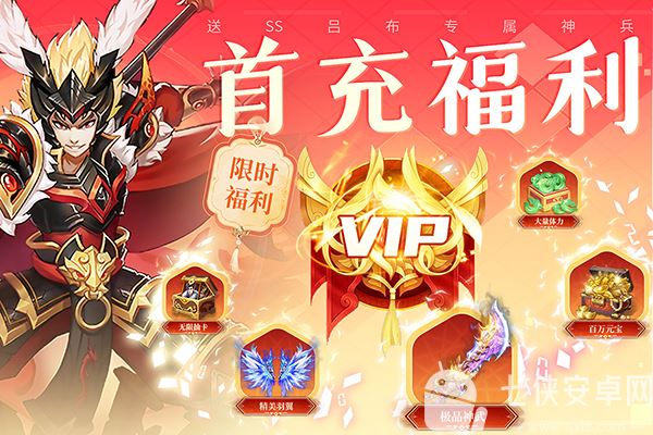 三国我是主公应用宝版截图
