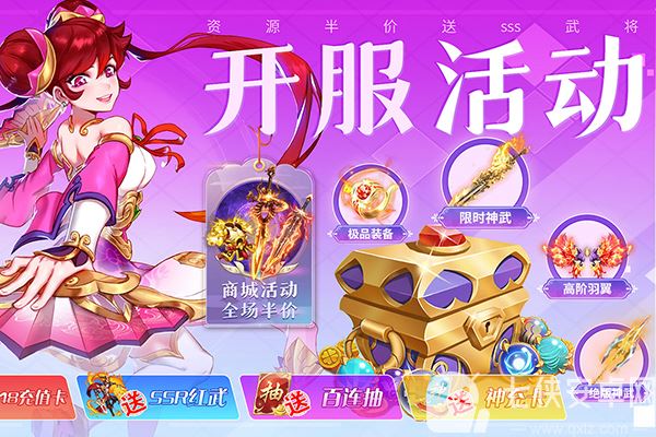 三国我是主公应用宝版截图