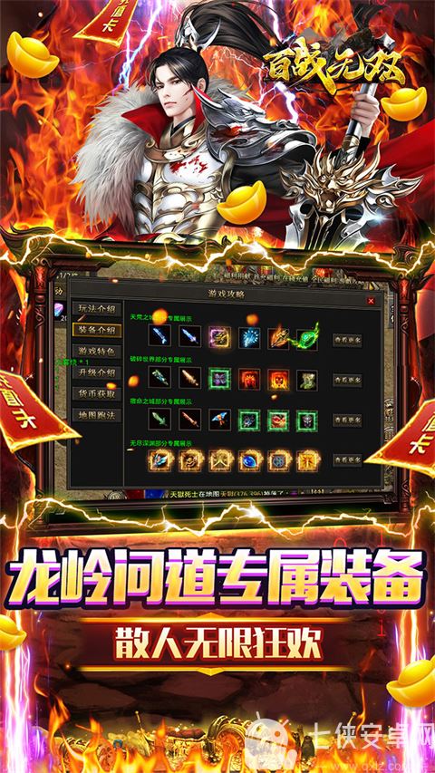 百战无双超爆版截图